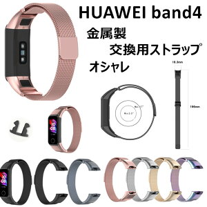 HUAWEI band4 Xgbv HUAWEI band4  xg bV ~l[[[v Xgbv band4 ւ i HUAWEI band4 t@[EFC EHb` ʋC vxh ւxh X}[gEHb`