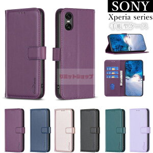 Xperia 10 VII ケース Xperia 1 VII ケース 手帳型 純色 Xperia 5 V ケース ソニー エクスペリア ケース xperia 1 vii 手帳型カバー xperia 10 vii マグネット Xperia 10 VII SO-52F カバー 手帳 耐衝撃 カード収納 ソフ