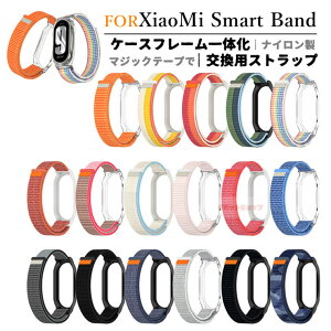 Xiaomi Smart Band 8 �����p�X�g���b�v�P�[�X ��̉� Xiaomi Smart Band 8 �P�[�X Xiaomi Smart Band 8 �x���g �V���I�~ �X�}�[�g�����o���h xiaomi smart band 8 �����x���g�P�[�X �r���v �����p �i�C���� �}�W�b�N