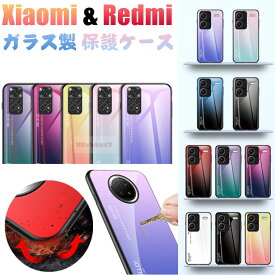 note9T在庫発送 Xiaomi 15T Pro ケース xiaomi 15t pro ケース Xiaomi 15 Ultra ケース Redmi note 14 pro ケース Xiaomi 14T 13T 12T 11T Pro ケース Redmi 14C Note 13 Pro+ 5G Note 11 Pro 5G ケース 強化ガラス 背面 redmi note 13 pro 5G カバー 耐衝撃 グラデーション