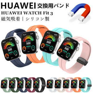 HUAWEI WATCH FIT 4 Pro �o���h �����p �X�g���b�v huawei watch fit 4/3 �����p�x���g �V���R�� HUAWEI Watch Fit 4 Pro �x���g ���ւ� �_�炩�� huawei watch fit 4 pro �����x���g �����p ���ւ� �t�@�[�E�F�C�E�H�b