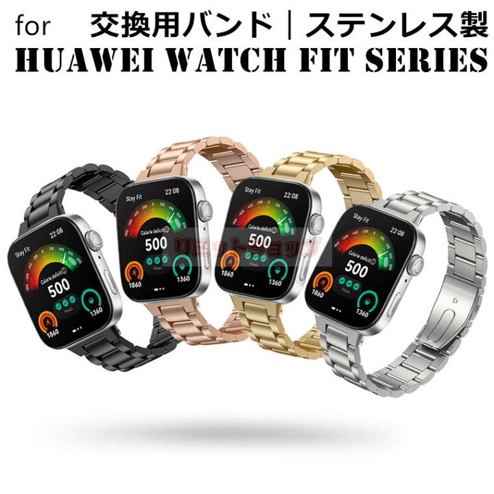 楽天市場】HUAWEI WATCH FIT 4 交換バンド HUAWEI WATCH FIT 4 Pro 
