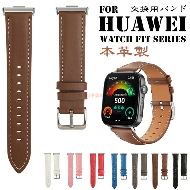 楽天市場】HUAWEI WATCH FIT 4 Pro バンド 交換用 HUAWEI WATCH FIT 4 