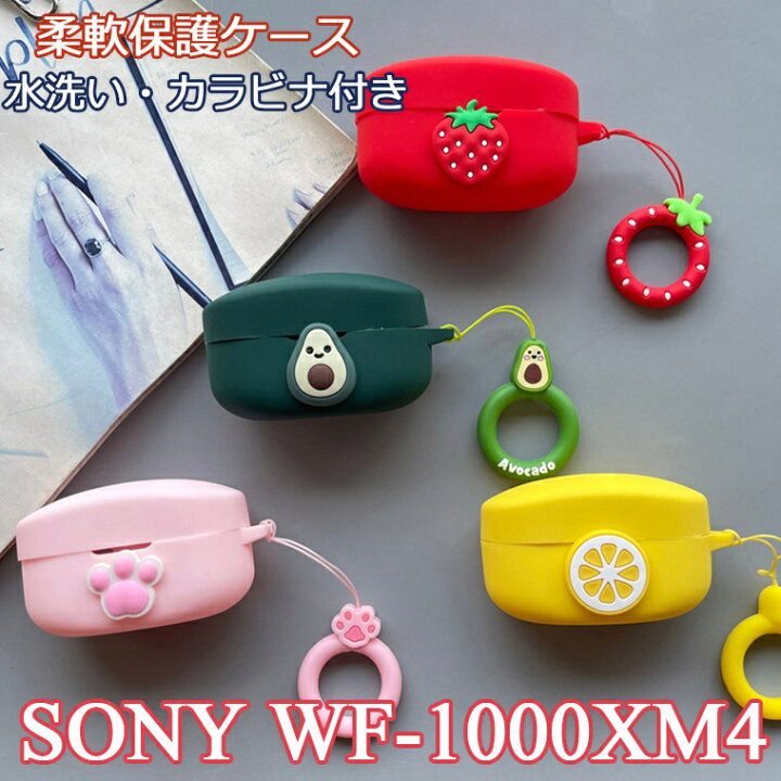 11729円 【返品交換不可】 sony wf-1000xm4 Sony ケース シリコン