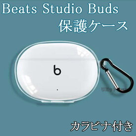 Beats Studio Buds+ ケース 保護 透明 クリア カラビナ付き Beats Studio Buds イヤホンケースカバー 黄変防ぎ キズ防止 Beats Studio Buds ケース 耐衝撃 保護カバー ケース Studio Buds 落下防止 頑丈 全面保護 かわいい 汚れ難い Beats Studio Buds 透明