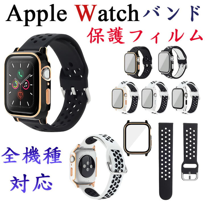 楽天市場】【在庫発送あり】Apple watch ケース 保護カバー Apple 