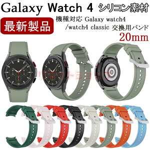 Galaxy Watch5 oh Galaxy Watch5 Pro xg VR _ X|[c MNV[ EHb` 4 oh Galaxy Watch4 Classic oh ϋv y 20mm rvoh X}[gEHb` Watch