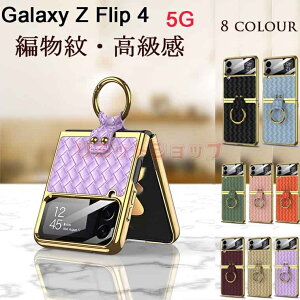 Galaxy Z Flip4 5G SCG12 P[X Jo[  Ot h~  Vv MNV[ [bg tbv 4 5GP[X wʕی galaxy Z Flip3 SCG12 Jo[ X ҕ ʋ ϏՌ G