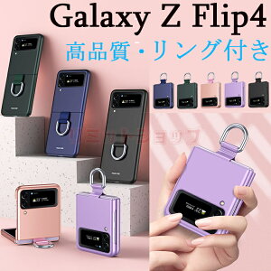 �y�݌ɔ�������zGalaxy Z Flip4 �P�[�X Galaxy Z Flip4 5G �P�[�X �J�o�[ ������� �����O�t�� �����h�~ ������ �V���v�� �M�����N�V�[ �[�b�g �t���b�v 4 5G�P�[�X �w�ʕی� galaxy Z Flip4 �J�o�[ �X���� 