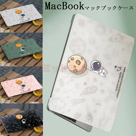 マックブックプロ 13インチ 2022 MacBook Air M2 13.6インチ マックブックエアー13インチ 13インチMacBook Pro M2 ケース MacBook Case 2020 Air13 A2289 2251 おしゃれ カバー Retina 12 13 15 Pro Air 11インチ 保護ケース 宇宙飛行士 おしゃれ カバー 傷防止 かわいい