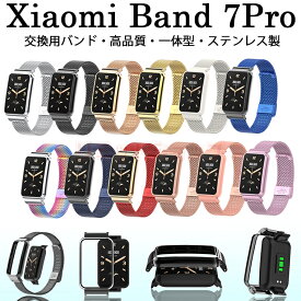 【在庫発送あり】xiaomi smart band 7pro バンド Xiaomi Mi Band 7Pro バンド 替えベルト Xiaomi Mi 保護ケース 交換用 一体式 シャオミ スマートバンド 交換バンド かわいい Xiaomi Mi Band7pro 交換用 ステンレス 腕時計バンド レディース バンド交換 ブレスレット 金属製