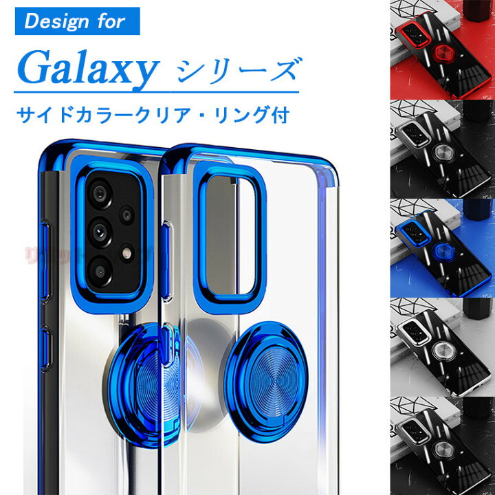 楽天市場】「在庫発送」galaxy A53 ケース galaxy A53 5G リング付き 