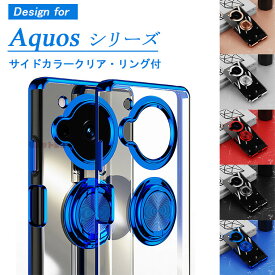 AQUOS sense8 ケース AQUOS wish3 ケース AQUOS sense7 ケース Aquos R7 ケース AQUOS シャープ sense6 sense4 ケース リング付 カバー 背面 メッキ加工 クリア 透明 リングスタンド アクオス センスsense4 電気メッキ 女子 可愛い