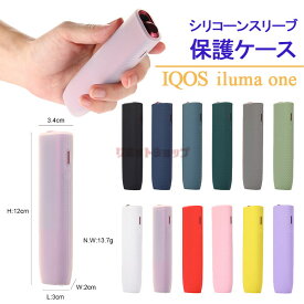 IQOS ILUMA ONE ケース アイコス イルマワン カバー シガレットケース シリコン IQOS イルマワン アクセサリー IQOS ILUMA ONE 保護ケース 収納 iqos iqosケース IQOS イルマワンケース アイコ かわいい メンズ レディース 電子タバコ 超薄型 軽量 フィット