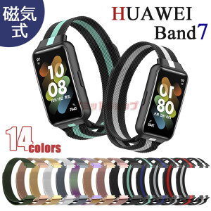 HUAWEI band8 Xgbv HUAWEI band7  xg bV ~l[[[v Xgbv band7 ւ i HUAWEI band7 t@[EFC EHb` ʋC vxh ւxh X}[gEHb`