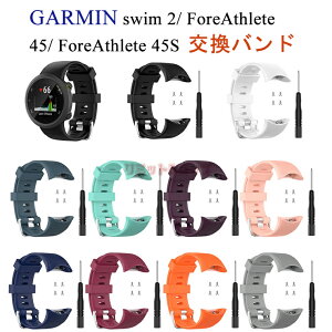 GARMIN swim 2 ForeAthlete 45 ForeAthlete 45S EFAu[EX}[gEHb`  voh IV oh K[~ p xg ȒP ֗ p lC   Xg