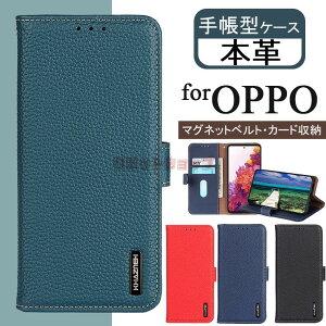 OPPO Reno14 5G ケース OPPO Reno13 A ケース OPPO A3 5G ケース 手帳型 本革 OPPO Find X8 カバー OPPO Reno10 Pro 5G ケース 手帳型ケース 牛革 オッポ A3 5G カバー 高級感 カード収納 ビジネス 耐衝撃 通勤 上質