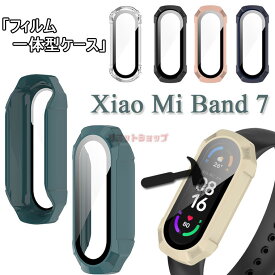 xiaomi smart band 8 ケース Xiaomi Mi Band 8 カバー xiaomi smart band 7 ケース 全体保護 カバー フルカバー Xiaomi Mi band 7 ケース フィルム付き 透明 Xiaomi Mi band 7 カバー PC 高品質 シャオミ スマートバンド7 クリア 耐衝撃 全面保護カバー 軽量