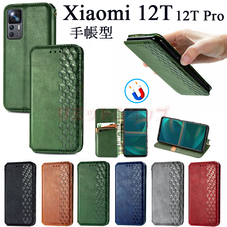 楽天市場】Redmi 12C xiaomi 12T 12T Pro ケース 手帳型ケース