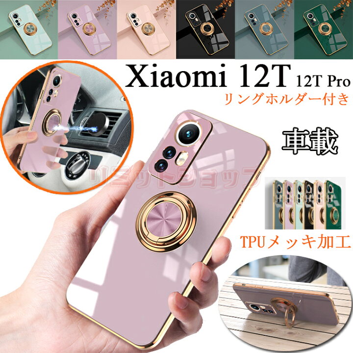楽天市場】Redmi 12C Xiaomi 12T 12T Pro ケース Xiaomi 12T Pro 