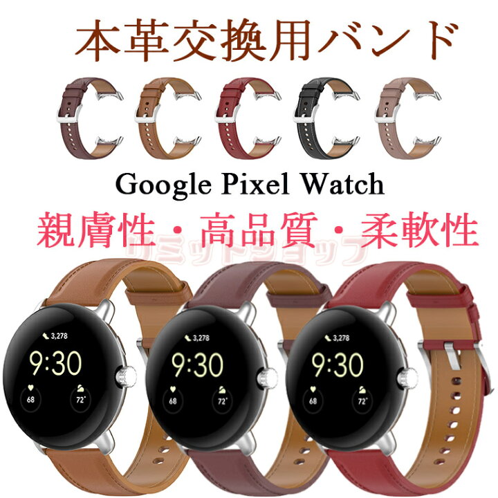 楽天市場】Google pixel watch4 45mm バンド Google pixel watch 交換 