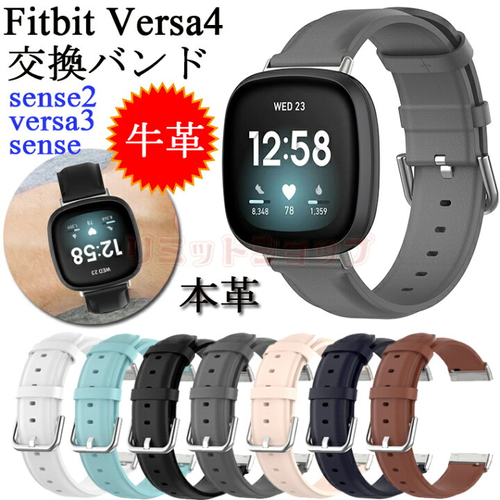 楽天市場】Fitbit Versa4 3 バンド 牛革 Fitbit Sense 2 通用 versa 3  