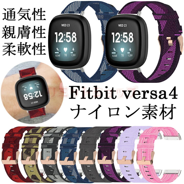 楽天市場】Fitbit versa4 バンド Fitbit versa4 ウーブンベルト 