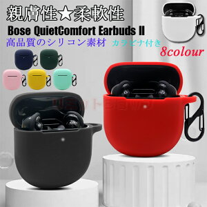 Bose QuietComfort Earbuds II P[X Bose QuietComfort Earbuds II Jo[ Jrit _̂VRfނ Jo[ CzEwbhz ANZT[ {[Y CASE ϏՌ h~ [ ی \t