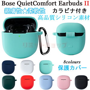 y2ZbgzBose QuietComfort Earbuds II P[X Bose QuietComfort Earbuds II Jo[ Jrit _̂VRfނ Jo[ CzEwbhz ANZT[ {[Y CASE ϏՌ h~ 
