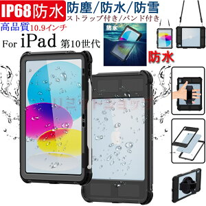 ipad 10.9�C���` ��10���� �P�[�X �h�o �h�� �h�� �J�o�[ �S�ʕی� iPad ��10���� 10.9�C���` �P�[�X �y���z���_�[ �ϏՌ� �ϐk IP68�h�� �A�C�p�b�h �P�[�X ���S�h�� �h�� ipad 10.9�C���` ��10���� �P�[