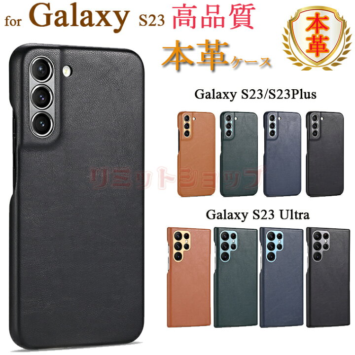 楽天市場】Galaxy S23Ultra ケース Galaxy S23+ 5G Galaxy S23 5G 本革 