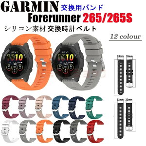 Garmin Forerunner 265 oh Garmin K[~ Garmin Forerunner 265s oh AbvEHb` Jo[ oh MARQ Golfer xg Forerunner _炩 ւGarmin Forerunner265 S X}[gEHb` ʋC G