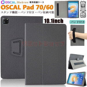 �y�݌ɔ����zOSCAL PAD 60 10.1�C���` �J�o�[ OSCAL PAD 70 10.1�C���` �P�[�X Oscal pad 70 10.1inch �o���h�t�� �J�o�[ �X�^���h �蒠�^ Oscal pad 60 10.1inch �y�� Android12 �V���v�� �o���h �^�u���b�g 10.1�C���` 