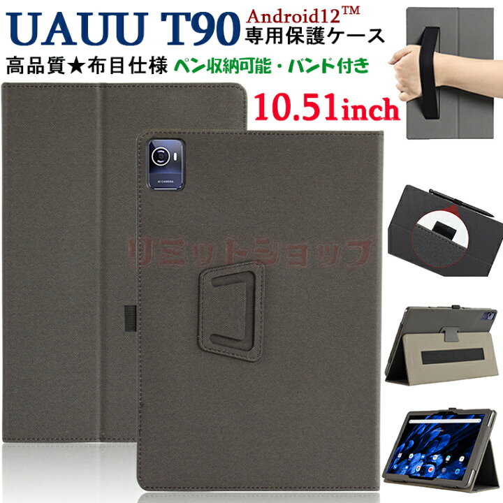 楽天市場】UAUU T90 10.51インチ ケース UAUU T90 10.51inch ケース 
