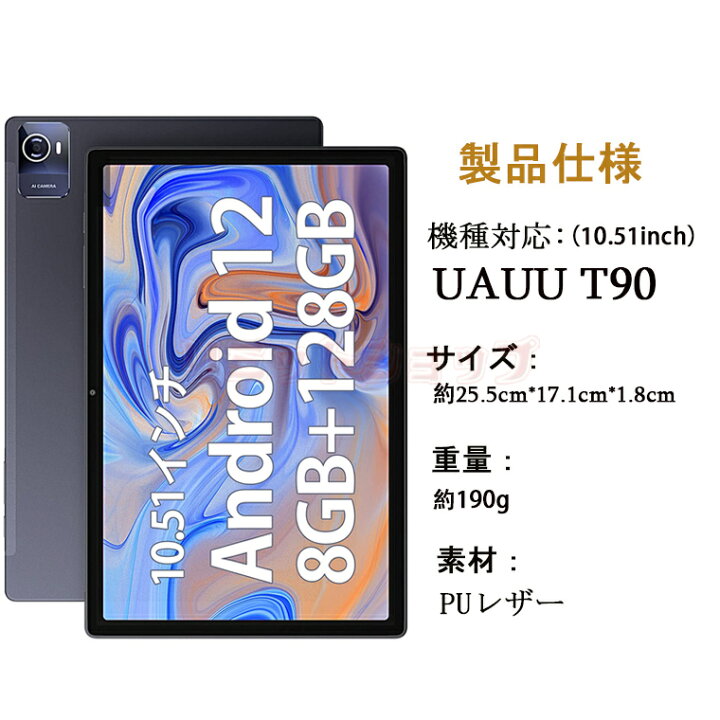 楽天市場】UAUU T90 10.51インチ ケース UAUU T90 10.51inch ケース 