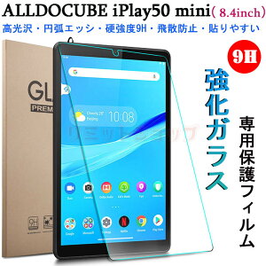 ALLDOCUBE iPlay50 mini 8.4C` tB alldocube iplay50mini 8.4inch 9H KX tی iPlay50 mini 8.4inchtB 9Hdx  iplay50 mini 8.4C` \₷ Sʕی ʃtB 8.4C`t