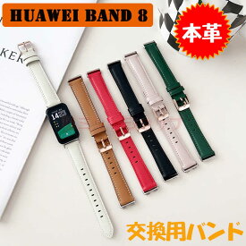 HUAWEI Band 8 交換ベルト HUAWEI Band 7 交換ストラップ ベルト 本革製 交換ベルト 柔らかい 交換 HUAWEI Band 8 着替え 高品質 ファーウェイ ウォッチ 時計ベルド 替えベルド スマートウォッチ 運動 huawei band 7 本革バンド huawei band8 交換バンド huawei 本革