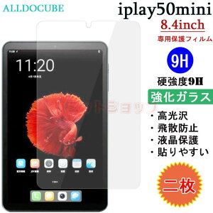 y2ZbgzALLDOCUBE iPlay50 mini 8.4C` tB alldocube iplay50mini 8.4inch 9H KX tی iPlay50mini 8.4inchtB 9Hdx  iplay50mini 8.4C` \₷ Sʕی ʃtB