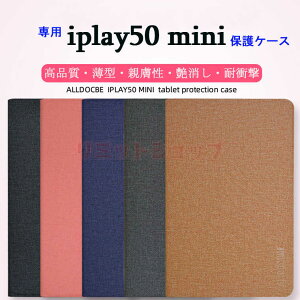 ALLDOCUBE iplay50 mini 8.4C` P[X alldocube iplay50 mini 8.4C` y Jo[ X^h 蒠^  y Android12 Vv oh iPlay50mini 8.4C` P[X AhCh 8.4 IV 킢