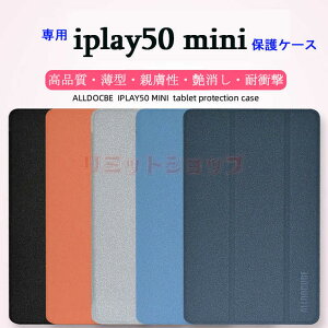 ALLDOCUBE iplay50 mini 8.4C` P[X alldocube iplay50 mini 8.4C` y Jo[ X^h 蒠^  y Android12 Vv oh iPlay50mini 8.4C` P[X AhCh 8.4 IV 킢