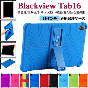 Blackview Tab16 11C` Jo[ Blackview Tab16 11inch P[X Blackview tab16 11C` y ^ubg wʌ^ Sʕی Jo[ X^h tab16 11C` P[X i AhCh 11IV blackview tab16 