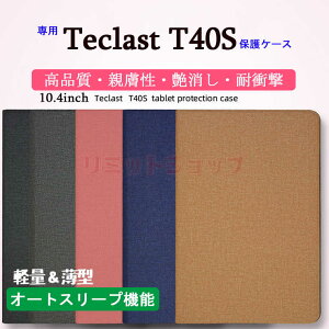 Teclast T40S 10.4C` P[X teclast t40s 10.4C` I[gX[v@\ Jo[ X^h 蒠^  y Android12 Vv oh teclast t40s 10.4inch P[X AhCh 10.4 IV 킢