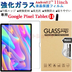 Google Pixel Tablet 11C` tB Google Pixel Tablet 11inch 9H KX tی google pixel tablet 11inchtB 9Hdx  y google pixel tablet 11C` \₷ Sʕی ʃtB 11