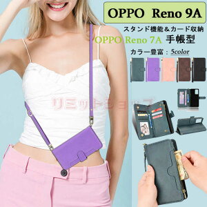 OPPO Reno9 A �P�[�X OPPO Reno7 A �P�[�X OPPO Reno 9A �P�[�X �蒠�^ oppo reno 9a �J�o�[ oppo reno 7a �΂ߊ|�� �y�� ���� oppo reno7 a �P�[�X ���|�� �J�[�h���[ OPPO Reno 7A �P�[�X �I�b�| ���m9 �G�[ �P�[�X ���i