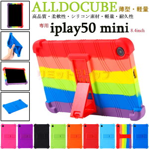 ALLDOCUBE iplay50 mini 8.4C` Jo[ alldocube iplay50 mini 8.4inch P[X iPlay50mini 8.4C` y ^ubg wʌ^ Sʕی Jo[ X^h iPlay50 mini 18.4inch P[X i AhCh 11IV
