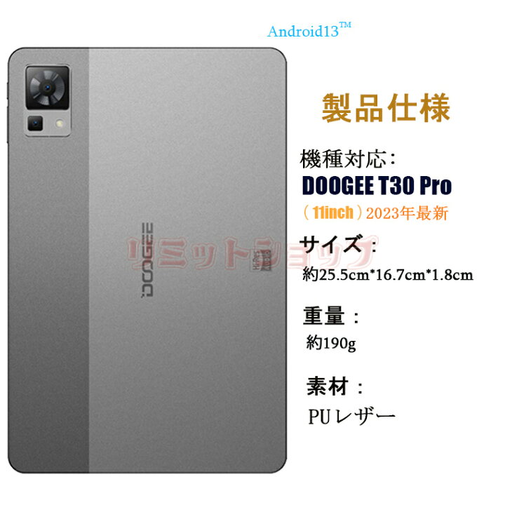 楽天市場】DOOGEE T30 Pro 11インチ ケース doogee t30 pro 11inch 