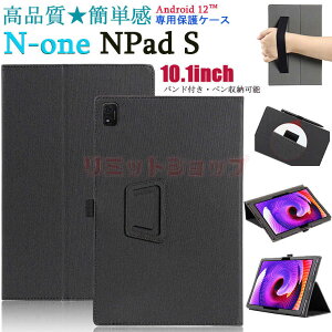 N-one NPad S 10.1C` P[X n-one NPad S 10.1C` oht Jo[ X^h 蒠^ y Android12 Vv oh n-one npad s 10.1C` P[X AhCh 10.1 IV U[ NPad S 2023 y