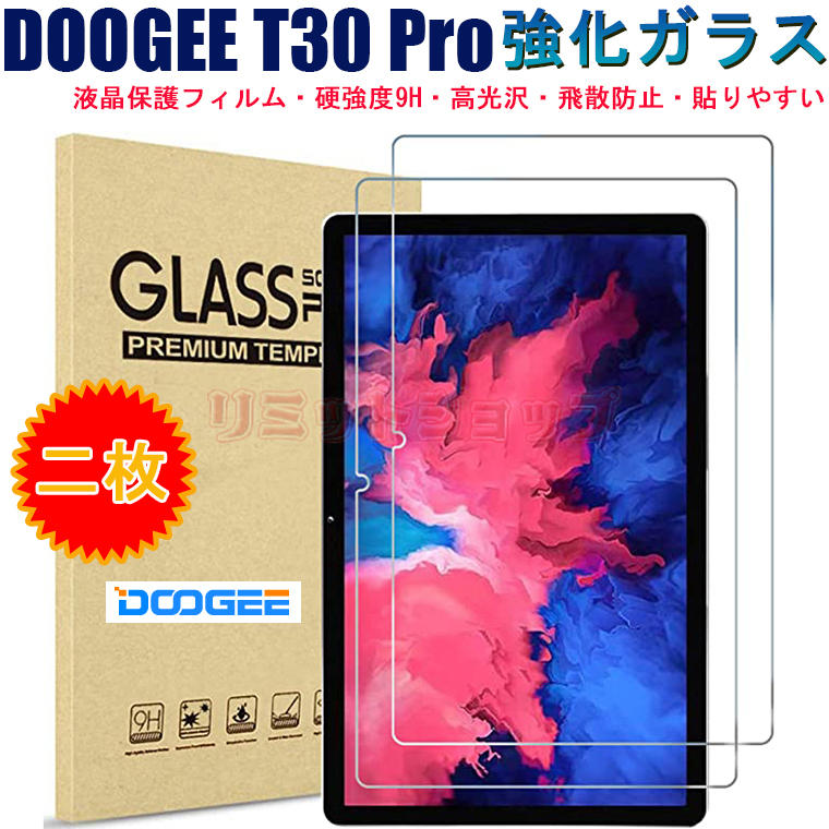 楽天市場】【２枚セット】DOOGEE T30 Pro 11インチ フィルム doogee