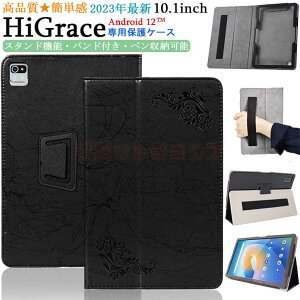 HiGrace 10.1C` P[X HiGrace 10.1inch oht Jo[ X^h 蒠^  y Android12 Vv oh ^ubg higrace 10.1C` P[X AhCh ^ubg Jo[ 킢