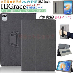 HiGrace 10.1C` P[X HiGrace 10.1inch oht Jo[ X^h 蒠^  y Android12 Vv oh ^ubg higrace 10.1C` P[X AhCh ^ubg Jo[ 킢